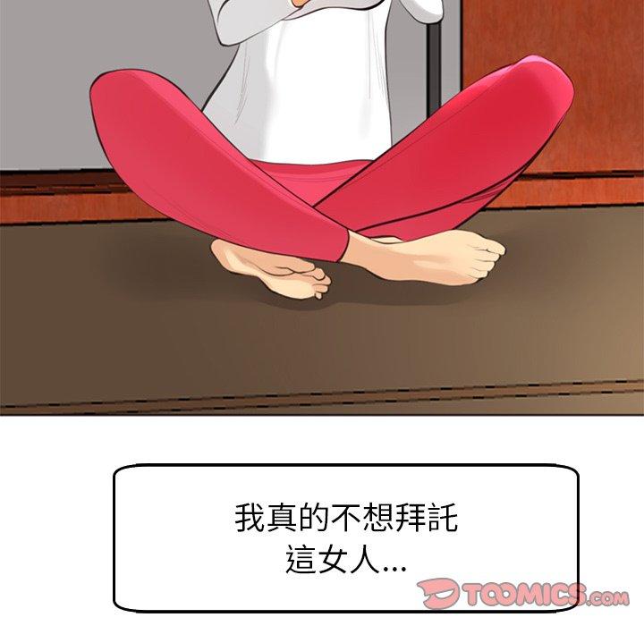[韩国漫画] 现成老爸 剧情,不伦#[268P]-22