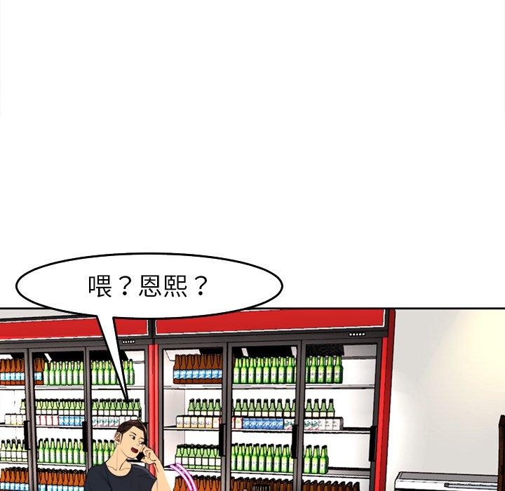 [韩国漫画] 现成老爸 剧情,不伦#[268P]-222