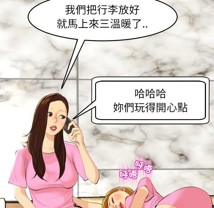 [韩国漫画] 现成老爸 剧情,不伦#[268P]-225