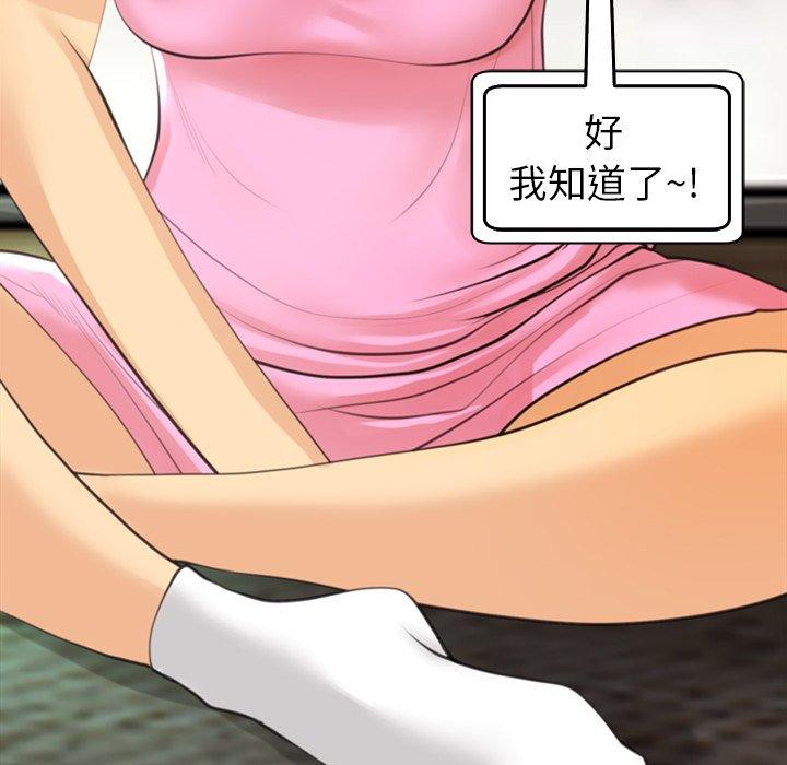 [韩国漫画] 现成老爸 剧情,不伦#[268P]-230