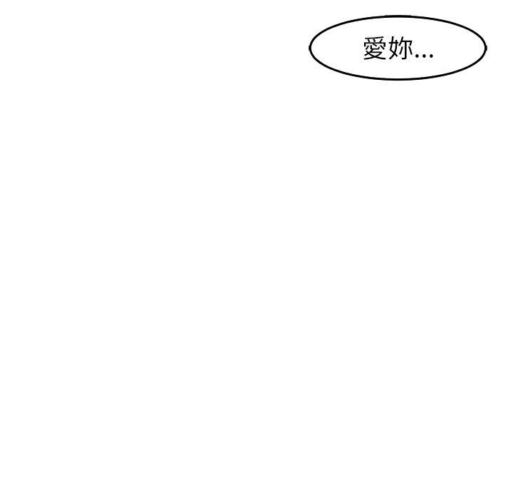 [韩国漫画] 现成老爸 剧情,不伦#[268P]-244
