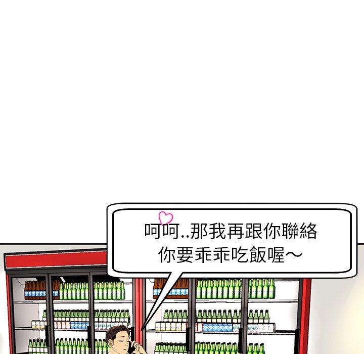 [韩国漫画] 现成老爸 剧情,不伦#[268P]-245