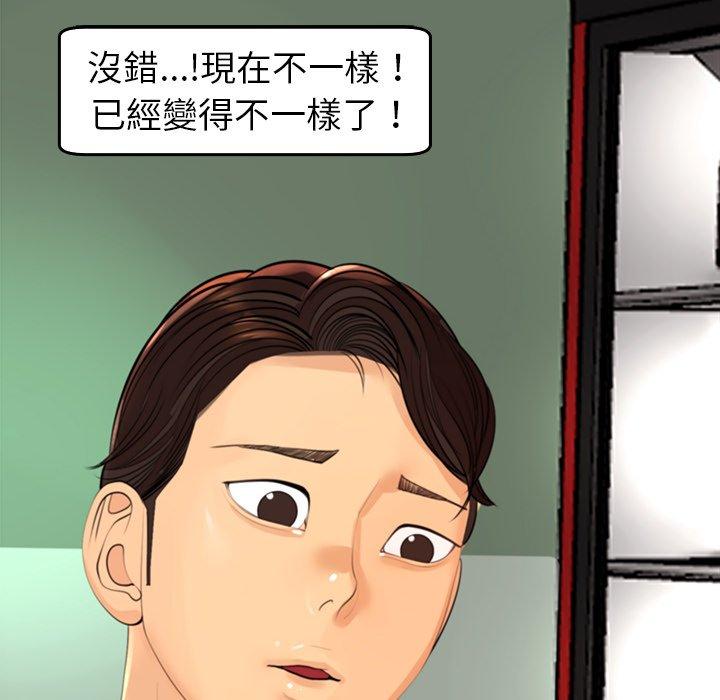 [韩国漫画] 现成老爸 剧情,不伦#[268P]-248