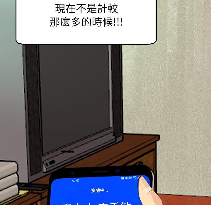 [韩国漫画] 现成老爸 剧情,不伦#[268P]-25