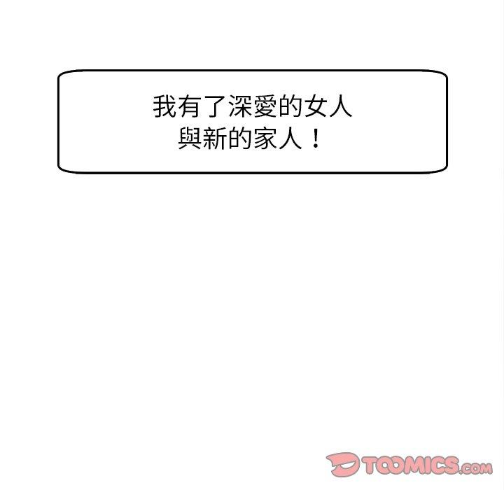 [韩国漫画] 现成老爸 剧情,不伦#[268P]-250
