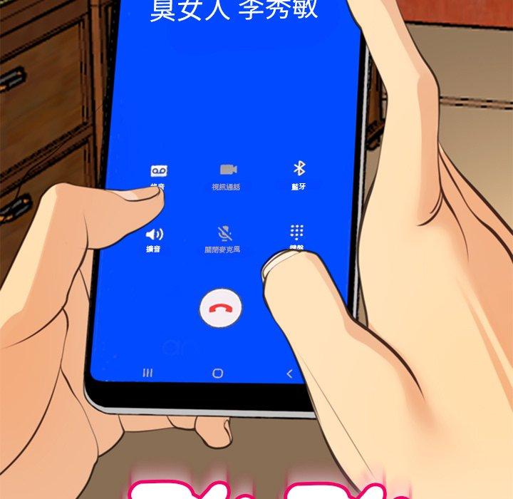 [韩国漫画] 现成老爸 剧情,不伦#[268P]-26