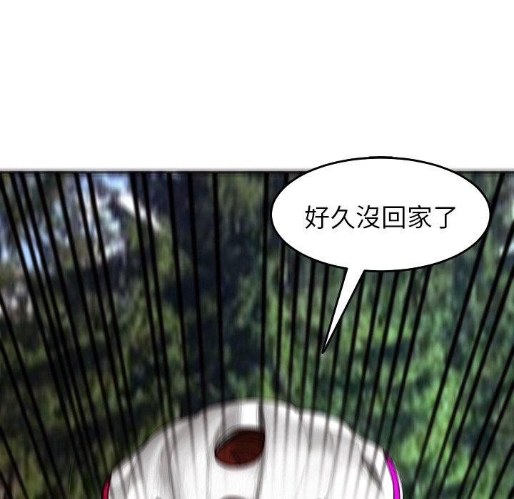 [韩国漫画] 现成老爸 剧情,不伦#[268P]-264
