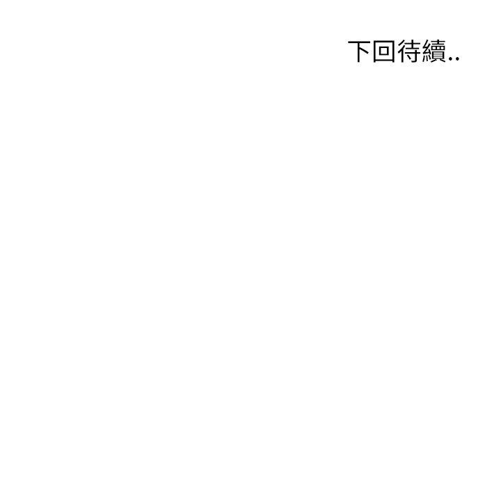 [韩国漫画] 现成老爸 剧情,不伦#[268P]-268