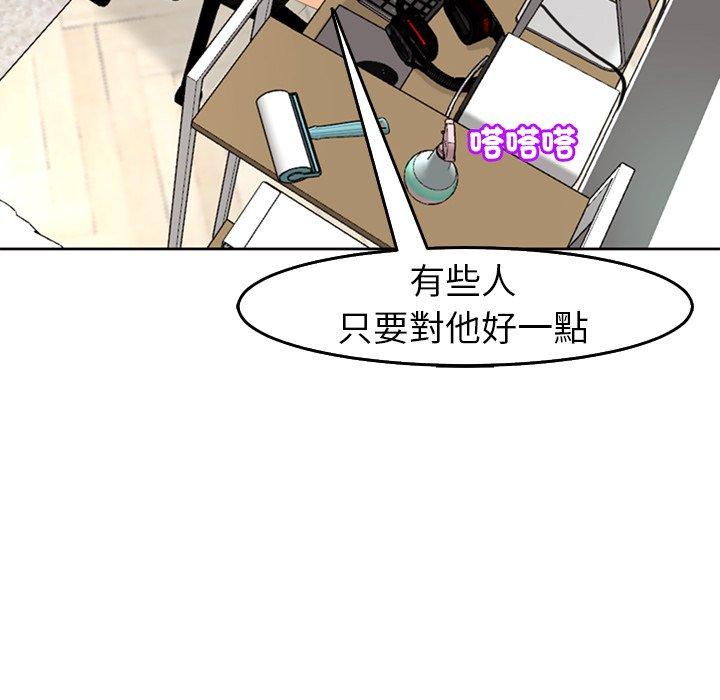 [韩国漫画] 现成老爸 剧情,不伦#[268P]-33