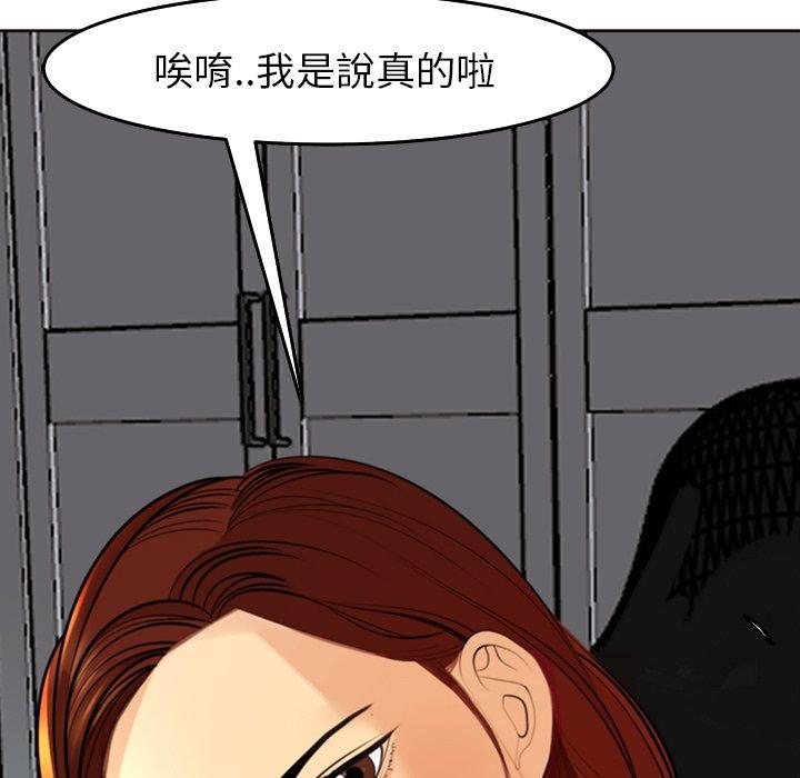[韩国漫画] 现成老爸 剧情,不伦#[268P]-41