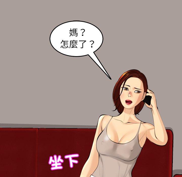 [韩国漫画] 现成老爸 剧情,不伦#[268P]-66