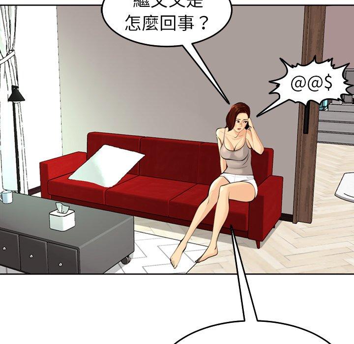 [韩国漫画] 现成老爸 剧情,不伦#[268P]-69