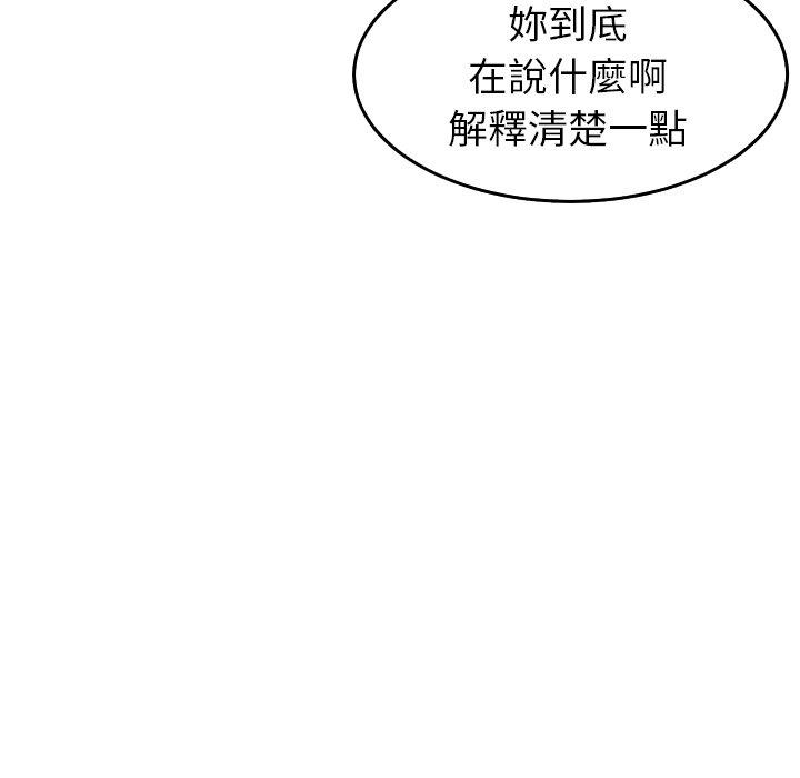 [韩国漫画] 现成老爸 剧情,不伦#[268P]-70