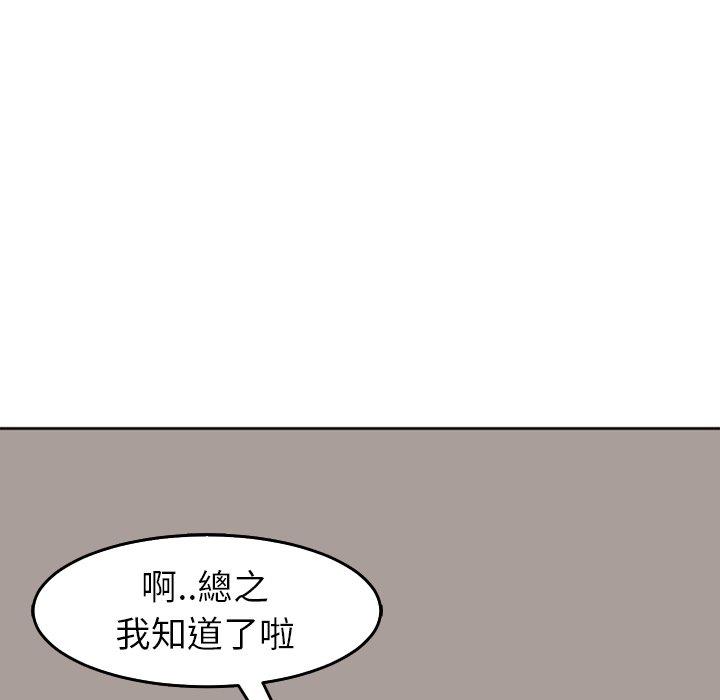 [韩国漫画] 现成老爸 剧情,不伦#[268P]-71