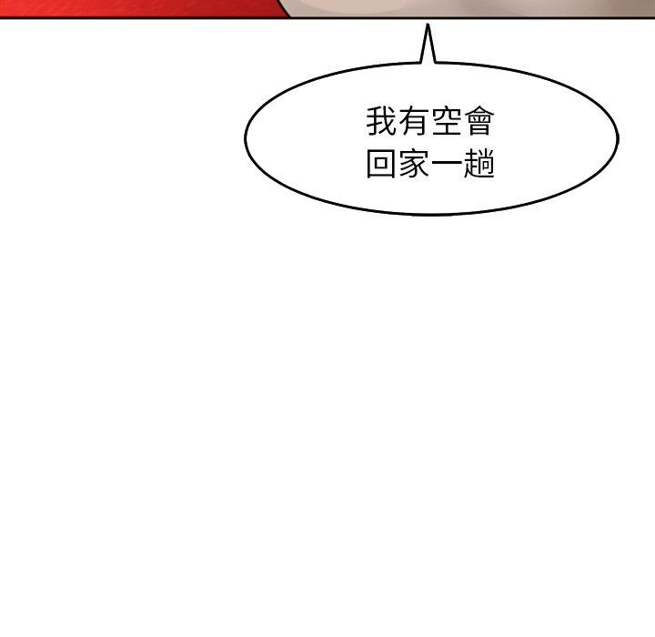 [韩国漫画] 现成老爸 剧情,不伦#[268P]-74