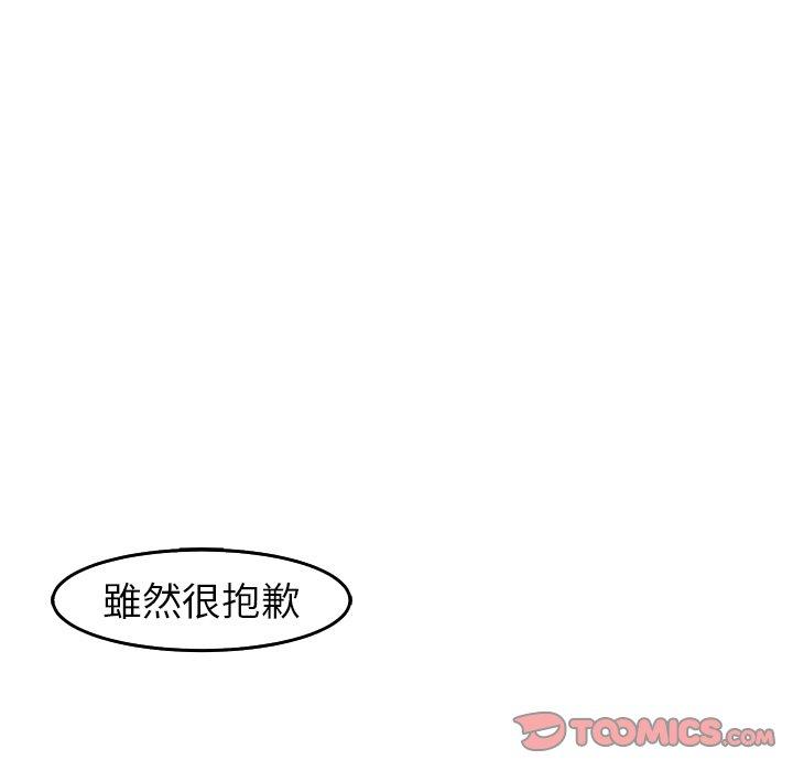 [韩国漫画] 现成老爸 剧情,不伦#[268P]-82