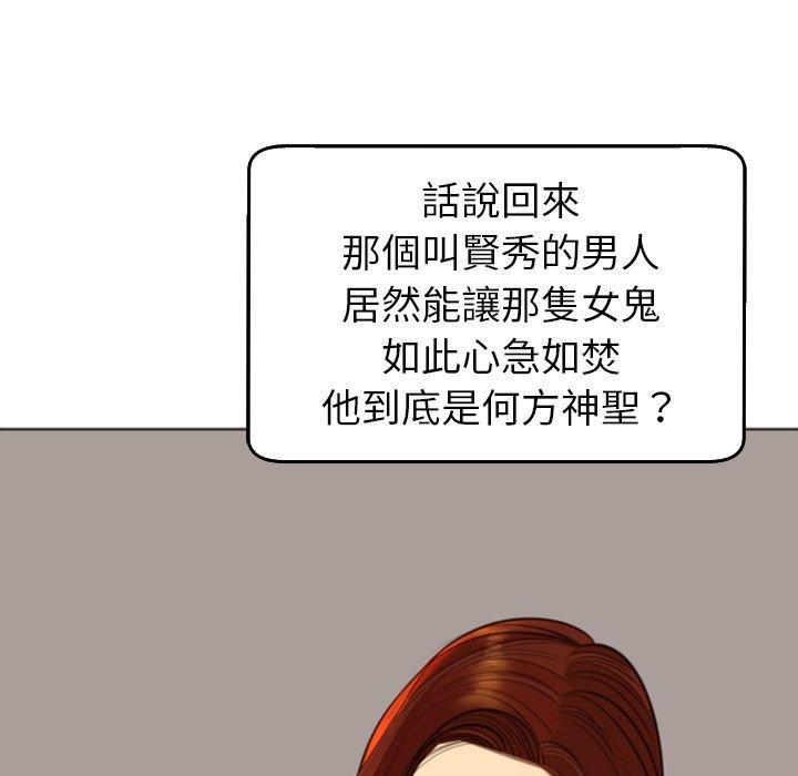 [韩国漫画] 现成老爸 剧情,不伦#[268P]-86