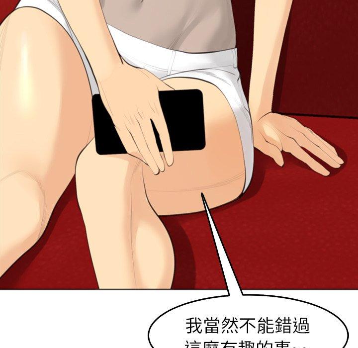 [韩国漫画] 现成老爸 剧情,不伦#[268P]-88