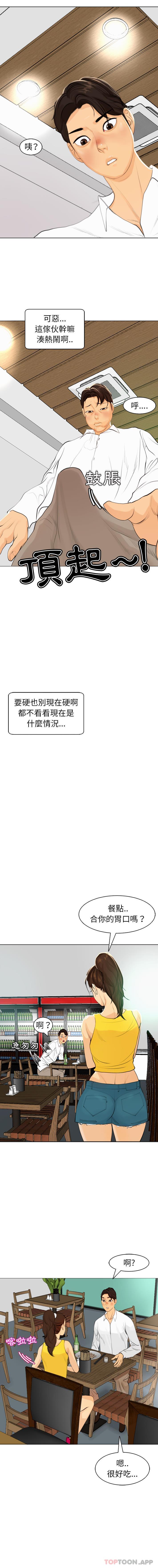 [韩国漫画] 现成老爸 剧情,不伦#[40P]-11