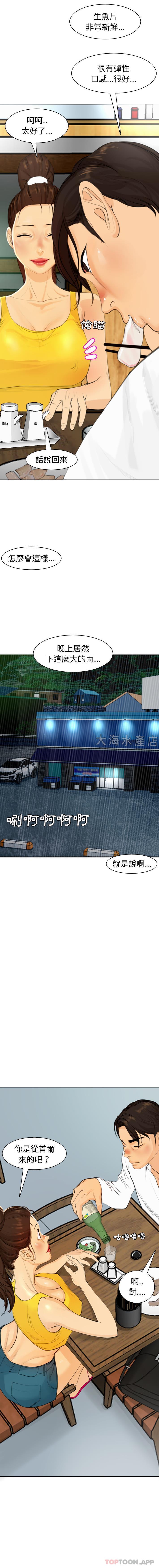 [韩国漫画] 现成老爸 剧情,不伦#[40P]-12
