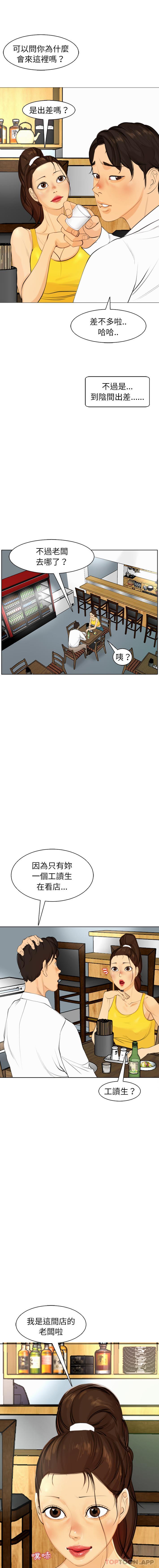 [韩国漫画] 现成老爸 剧情,不伦#[40P]-13