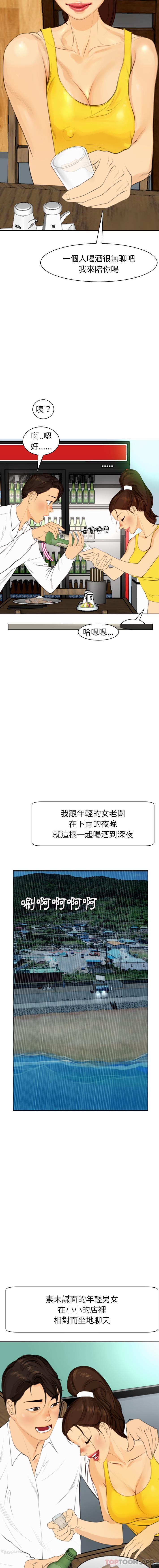 [韩国漫画] 现成老爸 剧情,不伦#[40P]-16