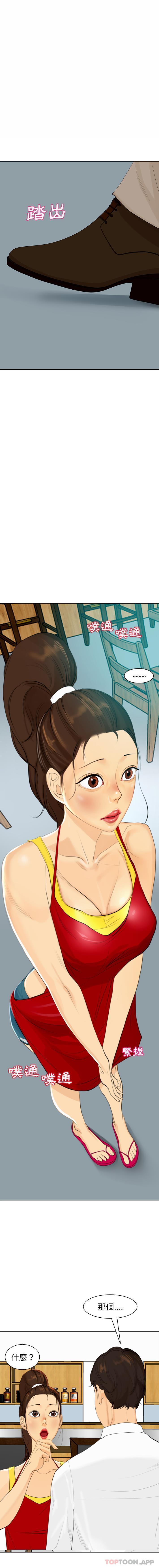 [韩国漫画] 现成老爸 剧情,不伦#[40P]-2