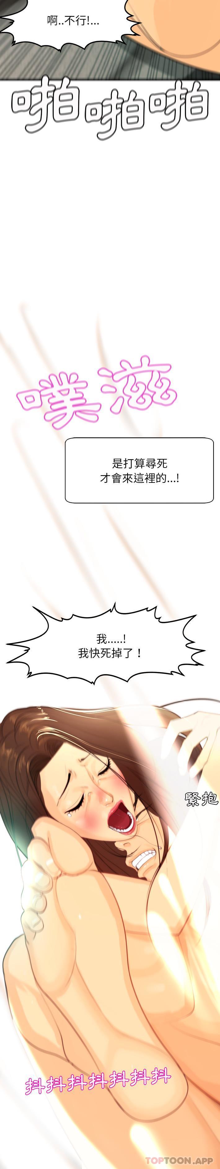 [韩国漫画] 现成老爸 剧情,不伦#[40P]-21