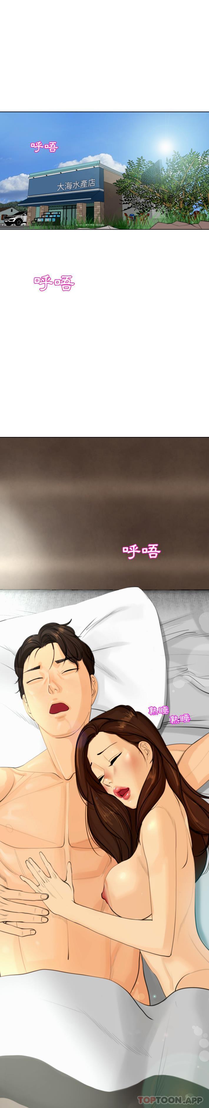 [韩国漫画] 现成老爸 剧情,不伦#[40P]-23
