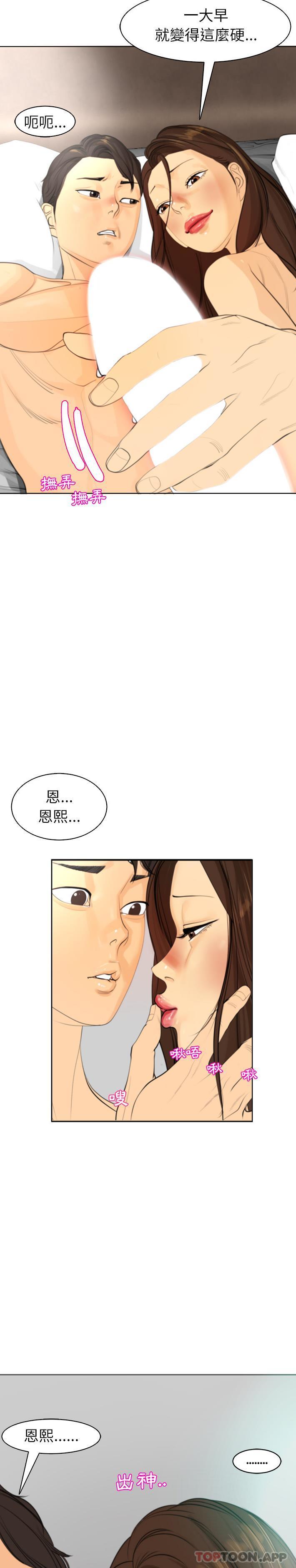 [韩国漫画] 现成老爸 剧情,不伦#[40P]-29