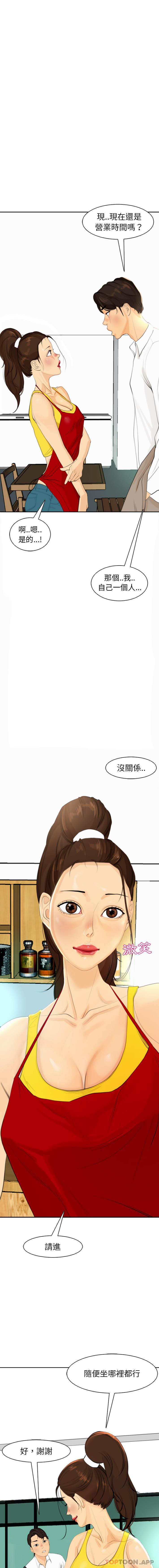 [韩国漫画] 现成老爸 剧情,不伦#[40P]-3