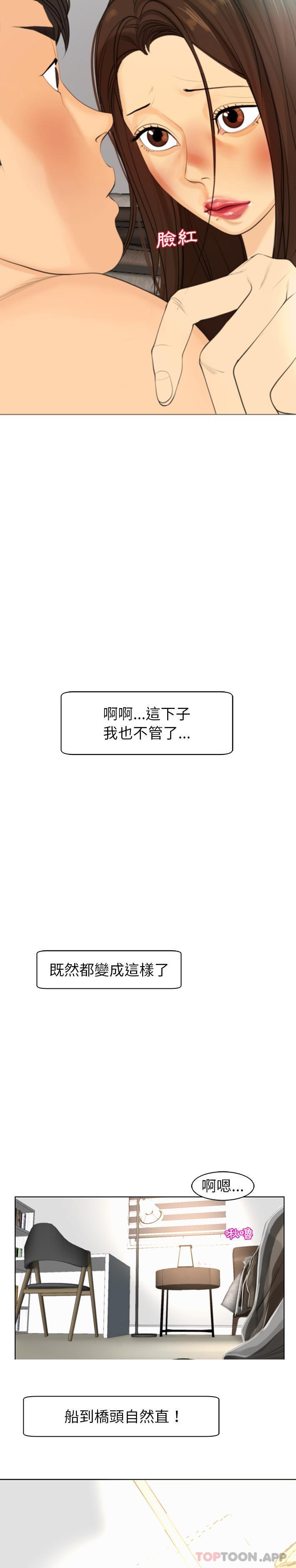 [韩国漫画] 现成老爸 剧情,不伦#[40P]-30