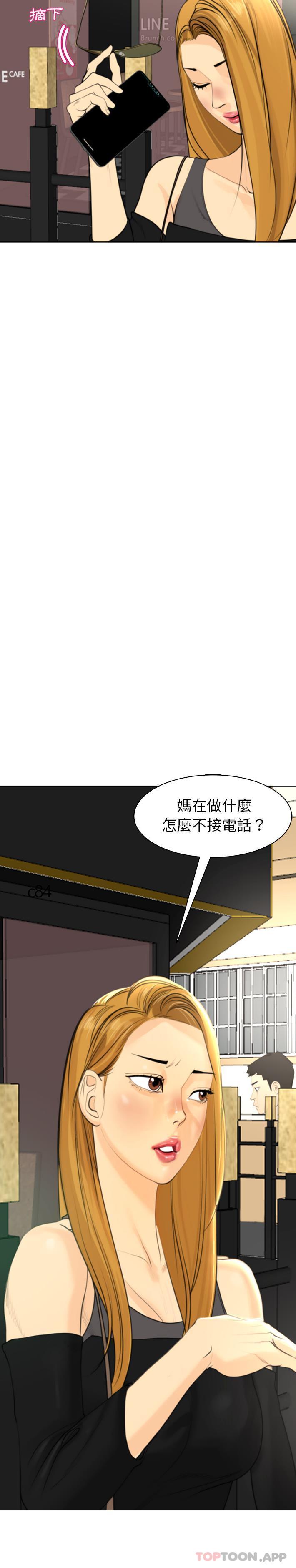 [韩国漫画] 现成老爸 剧情,不伦#[40P]-35