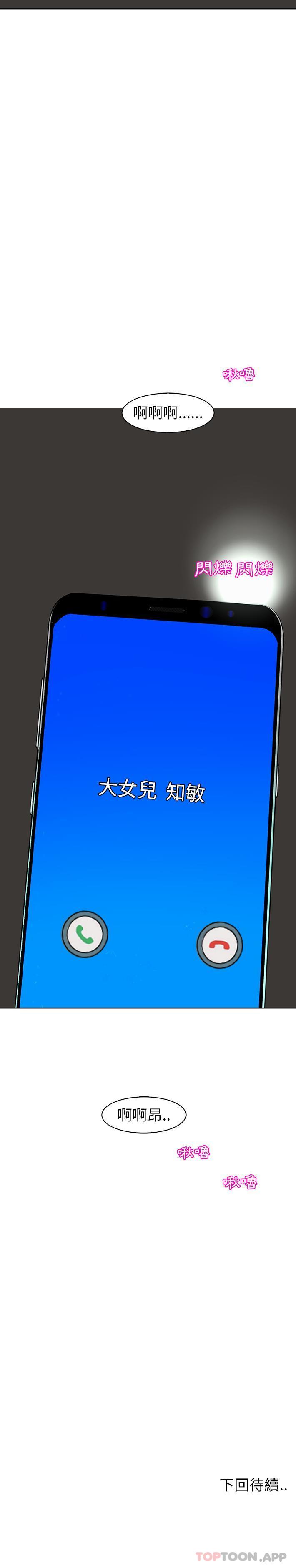 [韩国漫画] 现成老爸 剧情,不伦#[40P]-40