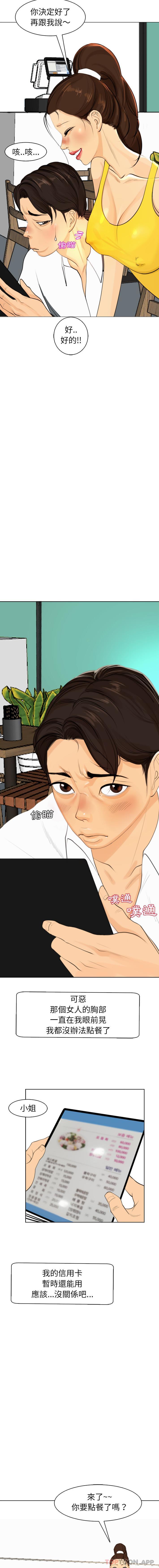 [韩国漫画] 现成老爸 剧情,不伦#[40P]-5