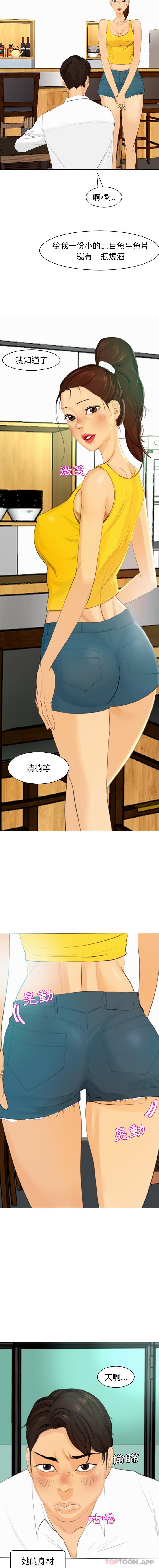 [韩国漫画] 现成老爸 剧情,不伦#[40P]-6