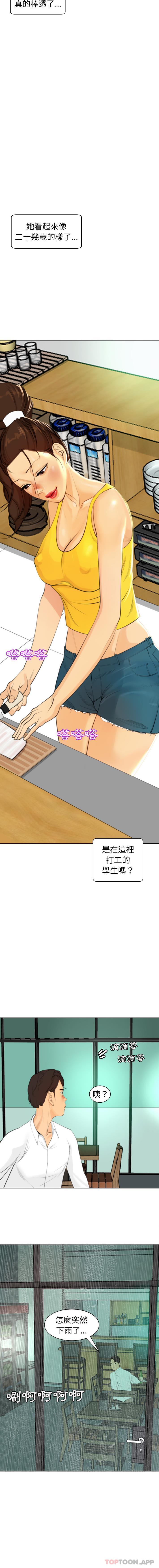 [韩国漫画] 现成老爸 剧情,不伦#[40P]-7