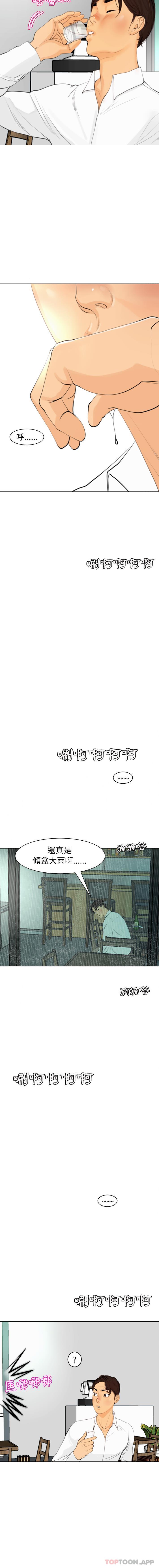 [韩国漫画] 现成老爸 剧情,不伦#[40P]-9