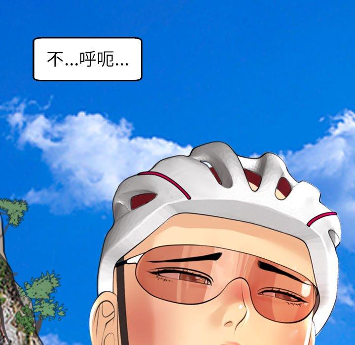 [韩国漫画] 现成老爸 剧情,不伦#[241P]-118