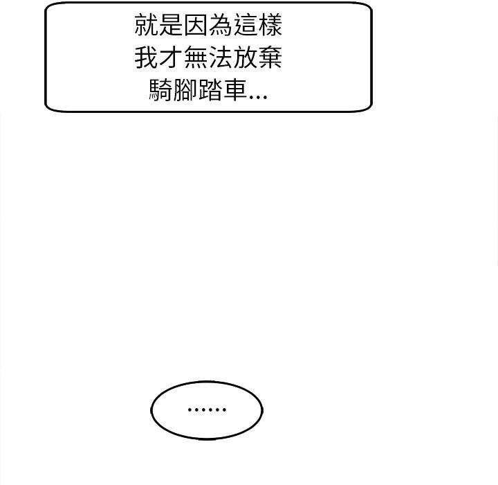 [韩国漫画] 现成老爸 剧情,不伦#[241P]-140