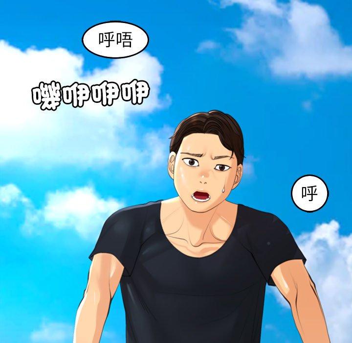 [韩国漫画] 现成老爸 剧情,不伦#[241P]-155