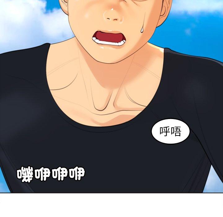 [韩国漫画] 现成老爸 剧情,不伦#[241P]-160