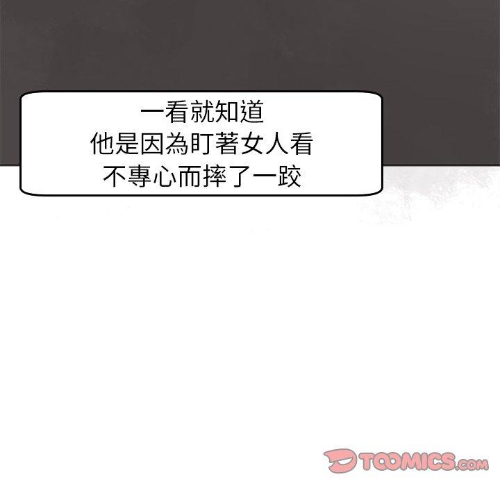 [韩国漫画] 现成老爸 剧情,不伦#[241P]-194
