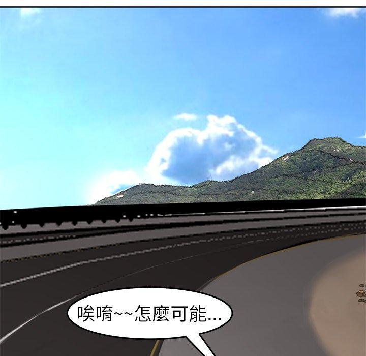 [韩国漫画] 现成老爸 剧情,不伦#[241P]-200