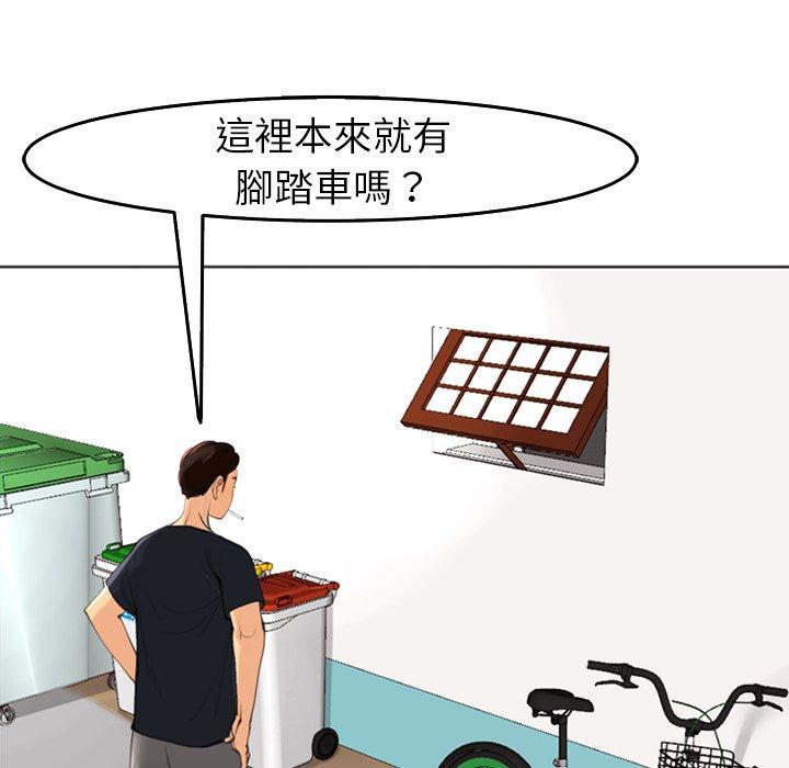 [韩国漫画] 现成老爸 剧情,不伦#[241P]-32