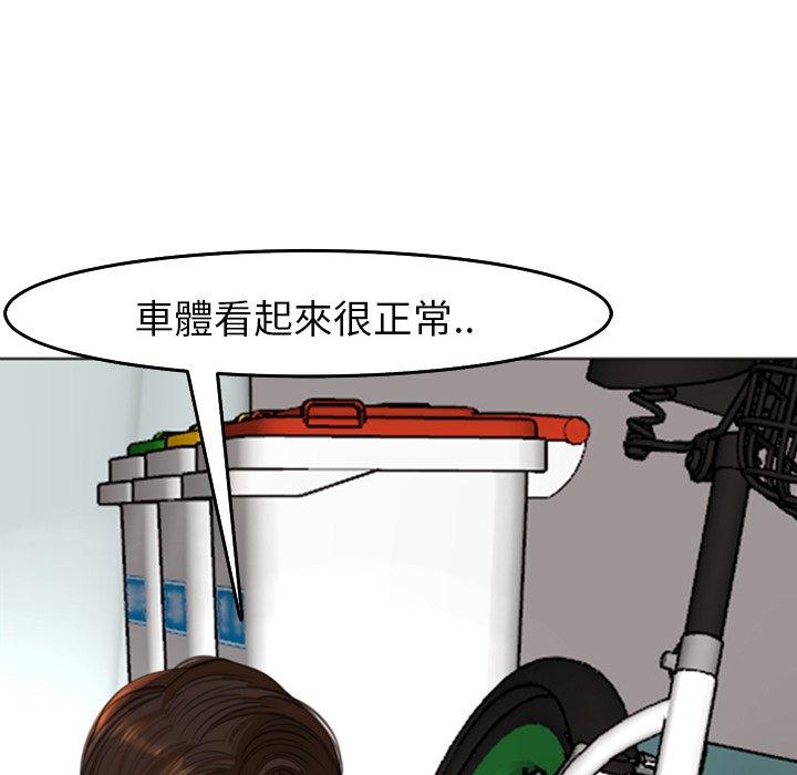 [韩国漫画] 现成老爸 剧情,不伦#[241P]-36