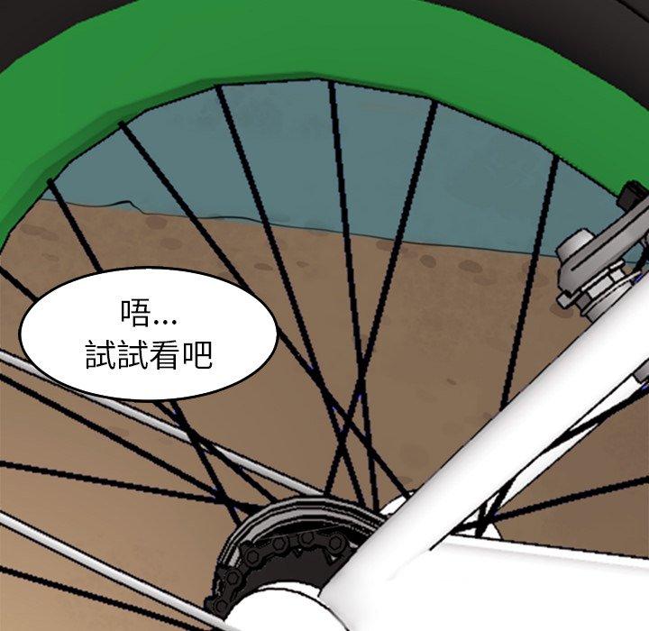 [韩国漫画] 现成老爸 剧情,不伦#[241P]-40