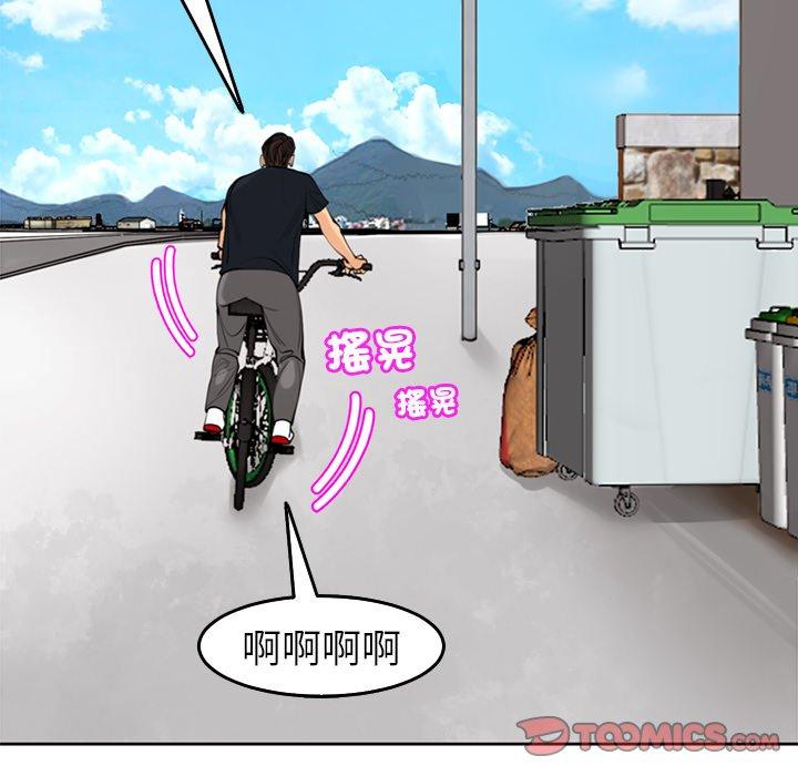 [韩国漫画] 现成老爸 剧情,不伦#[241P]-60