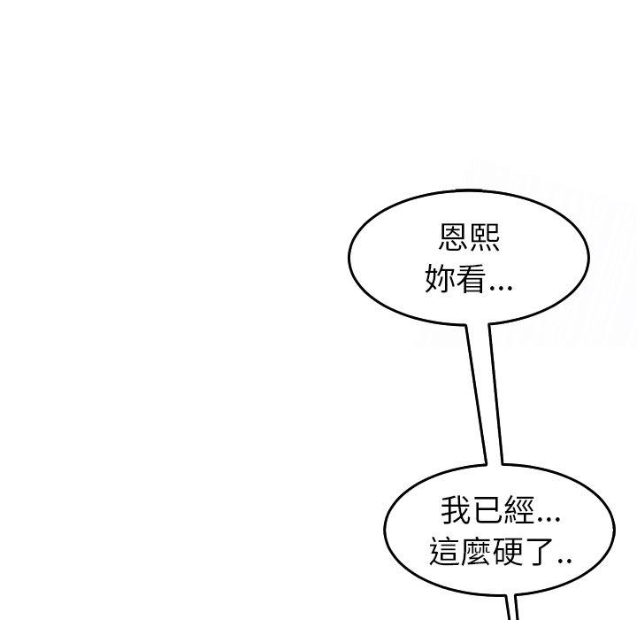 [韩国漫画] 现成老爸 剧情,不伦#[235P]-121