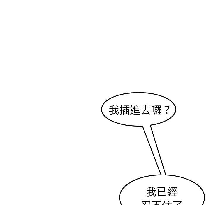 [韩国漫画] 现成老爸 剧情,不伦#[235P]-126